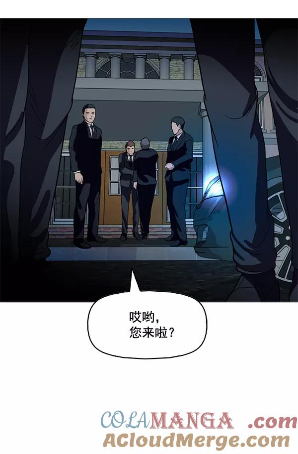 《人脉相册》第76话 第73页