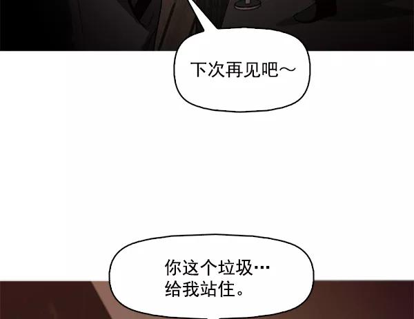 《人脉相册》第76话 第2页