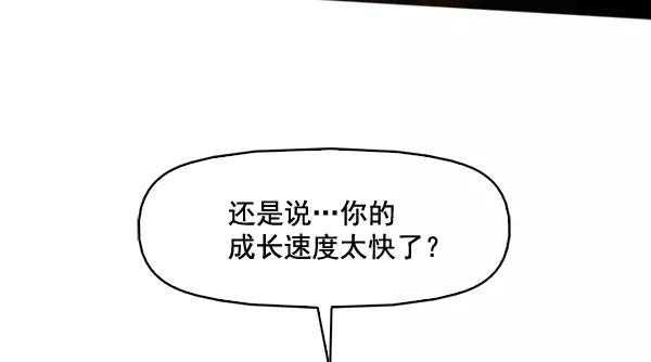 《人脉相册》第76话 第30页
