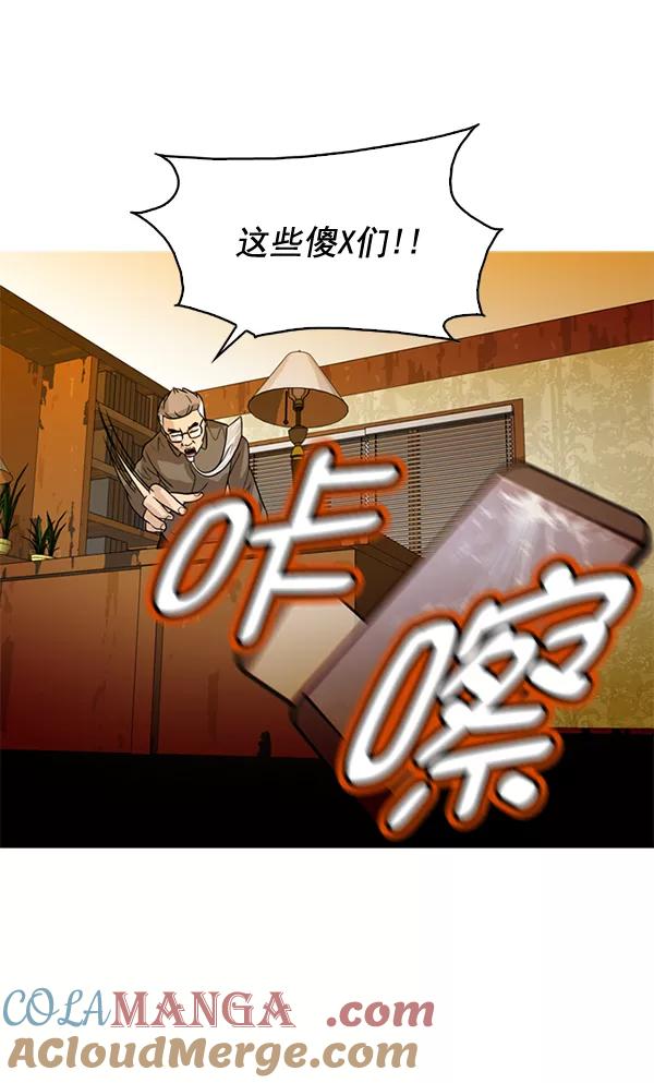 《人脉相册》第76话 第52页