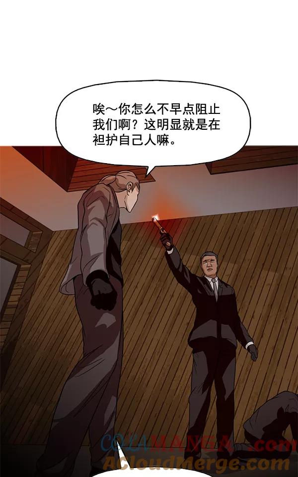 《人脉相册》第76话 第34页