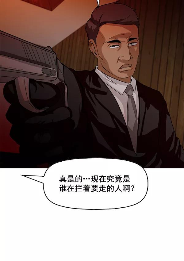 《人脉相册》第76话 第36页