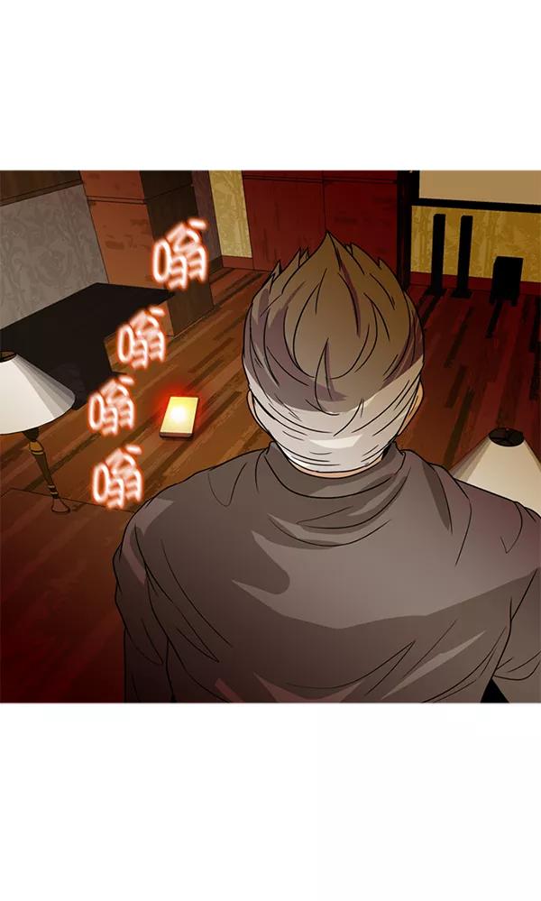 《人脉相册》第76话 第54页