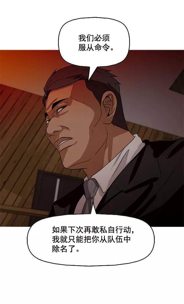 《人脉相册》第76话 第42页