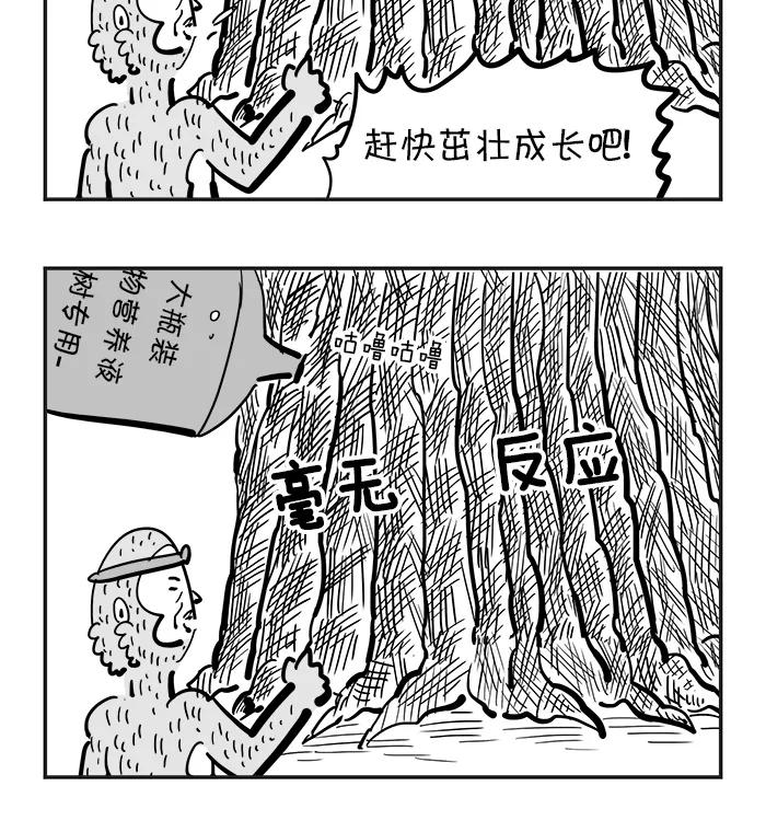 《疯狂西游记》[第77话] 狗咬吕洞宾 第24页