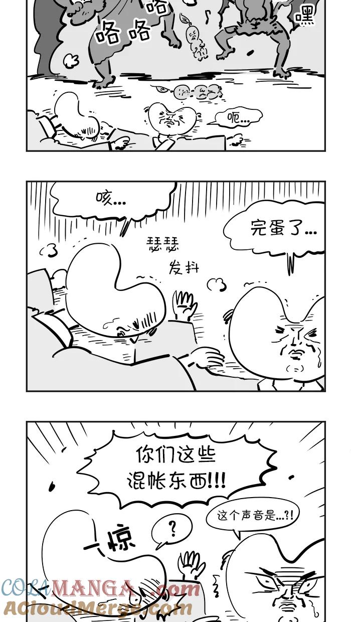《疯狂西游记》[第77话] 狗咬吕洞宾 第3页