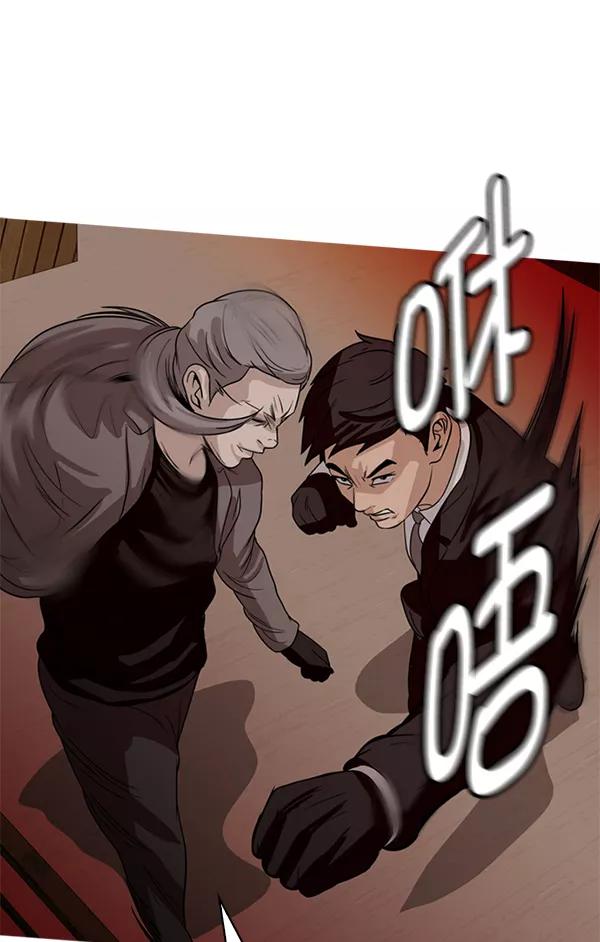 《人脉相册》第76话 第17页