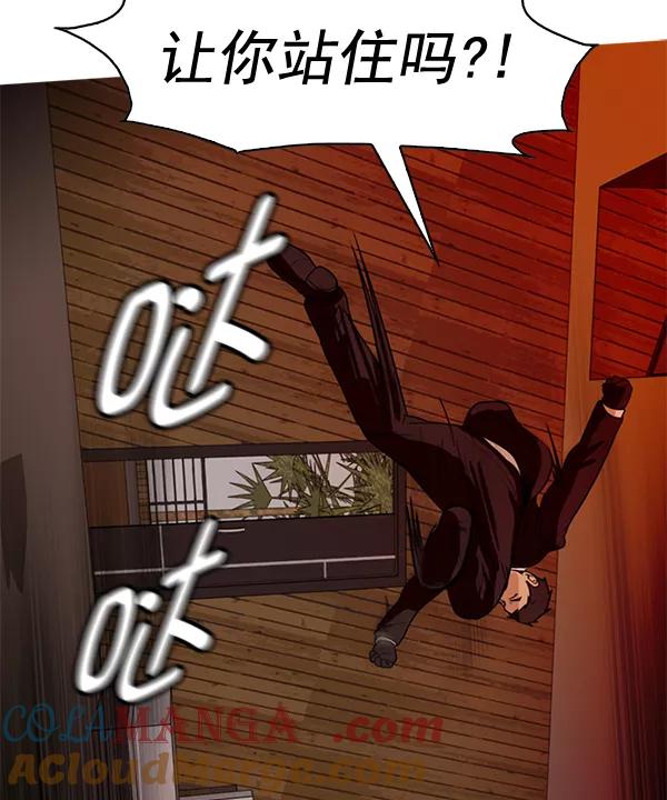 《人脉相册》第76话 第10页