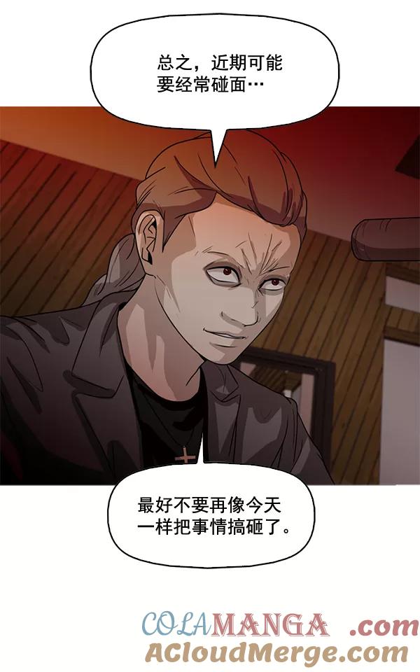 《人脉相册》第76话 第37页