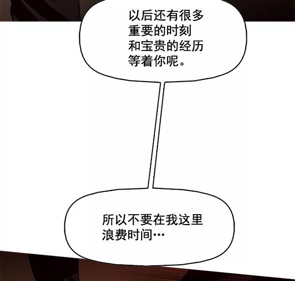 《人脉相册》第76话 第8页