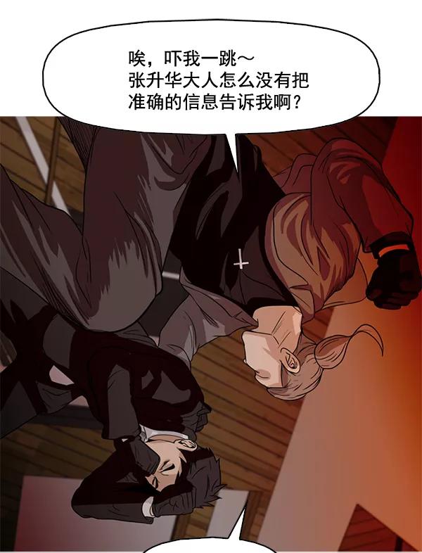 《人脉相册》第76话 第26页