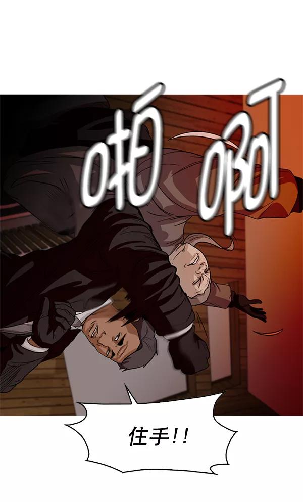 《人脉相册》第76话 第33页