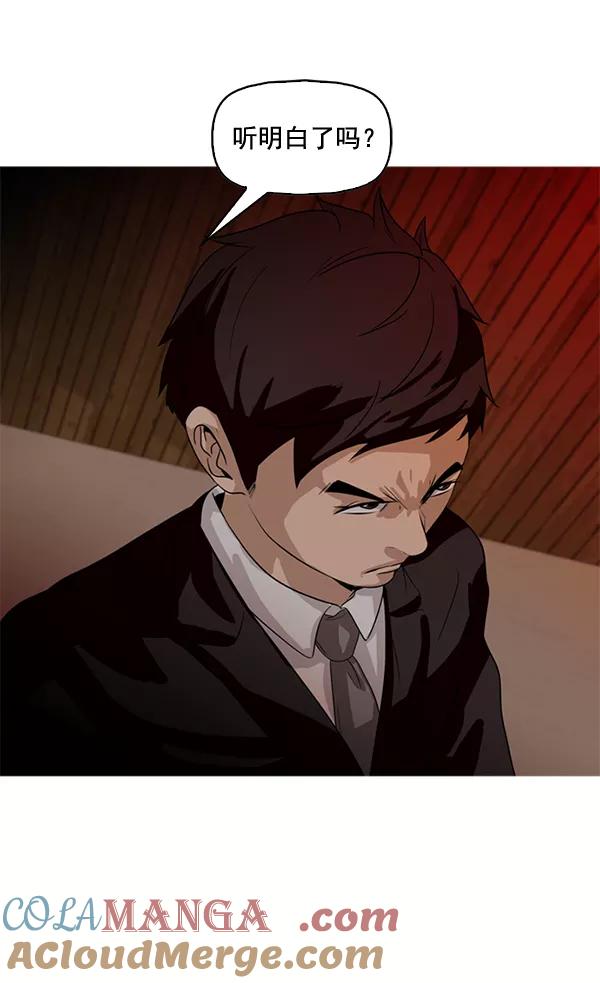 《人脉相册》第76话 第43页