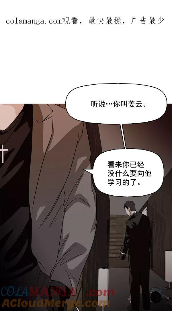 《人脉相册》第76话 第1页