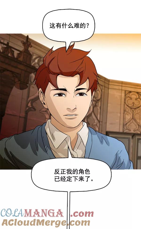 《人脉相册》第76话 第70页