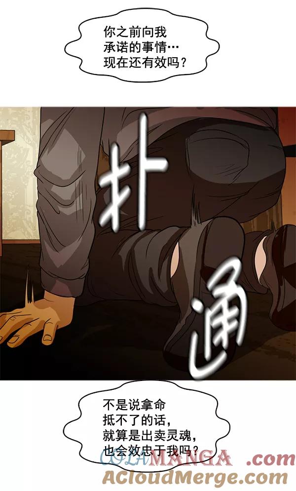 《人脉相册》第76话 第58页