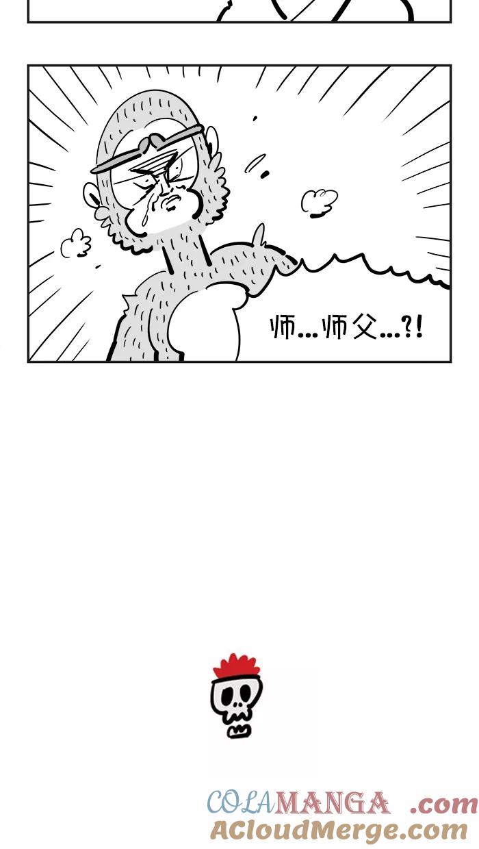 《疯狂西游记》[第77话] 狗咬吕洞宾 第27页