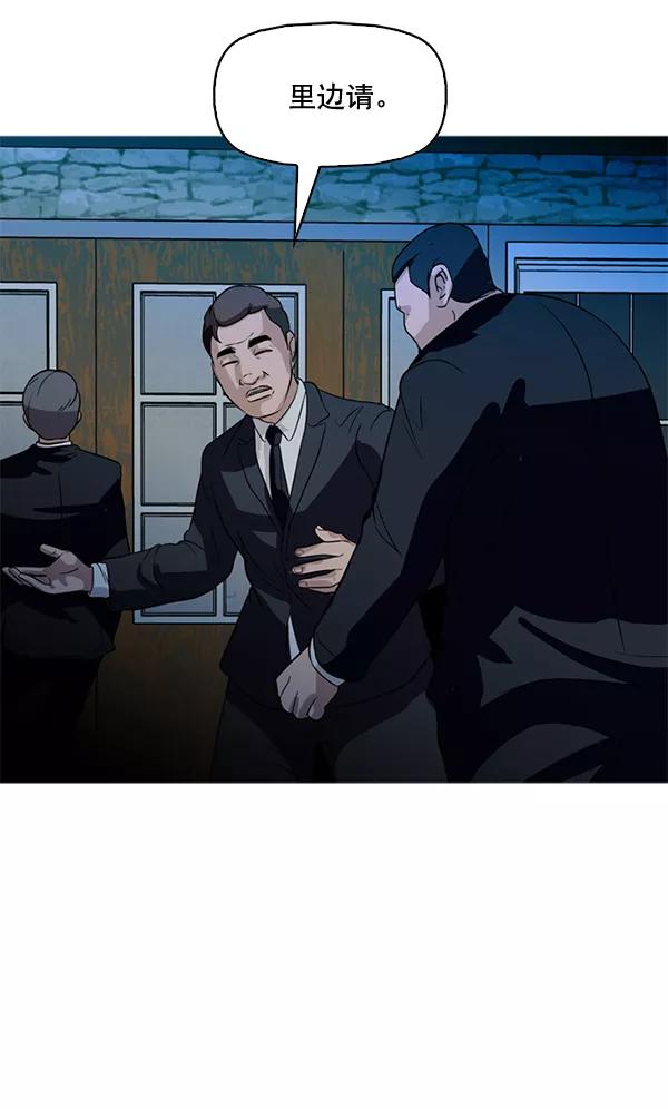 《人脉相册》第76话 第74页