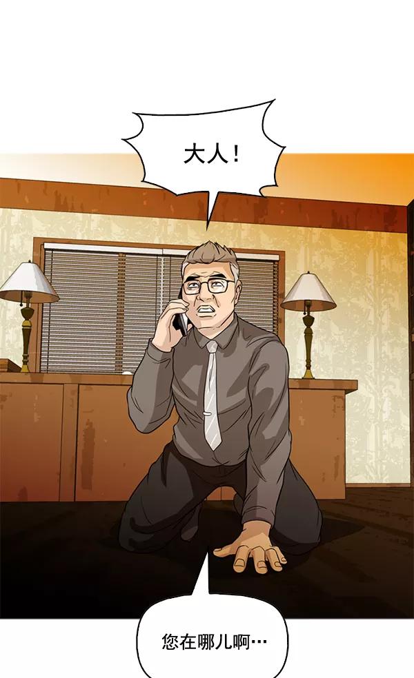 《人脉相册》第76话 第59页