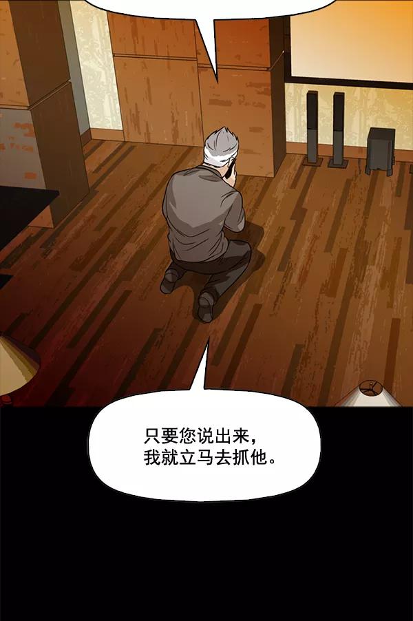 《人脉相册》第76话 第80页