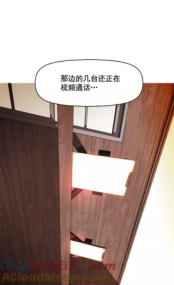 《人脉相册》第77话 第73页