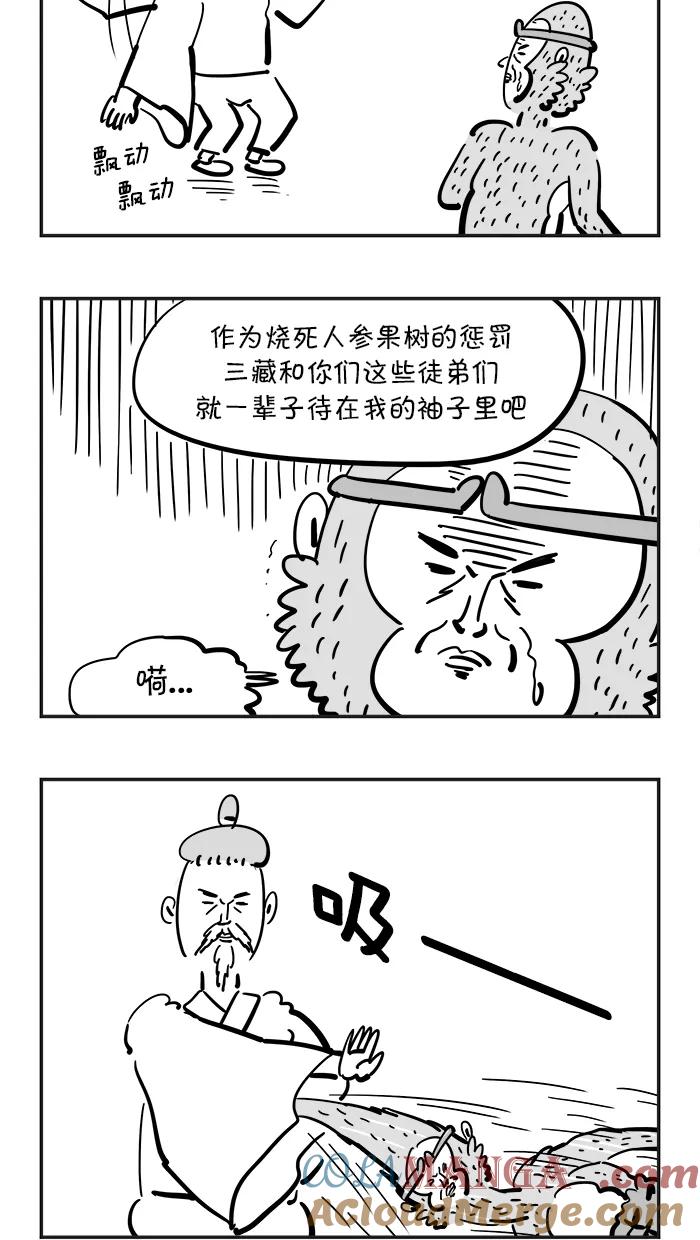 《疯狂西游记》[第78话] 神毛功的真正威力 第19页