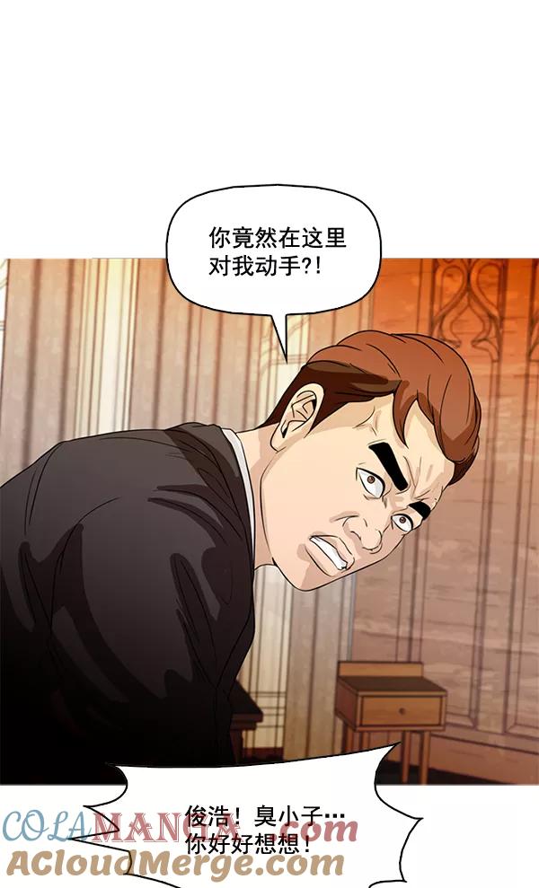 《人脉相册》第77话 第43页
