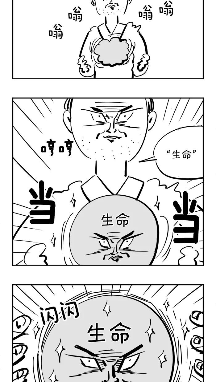 《疯狂西游记》[第78话] 神毛功的真正威力 第12页