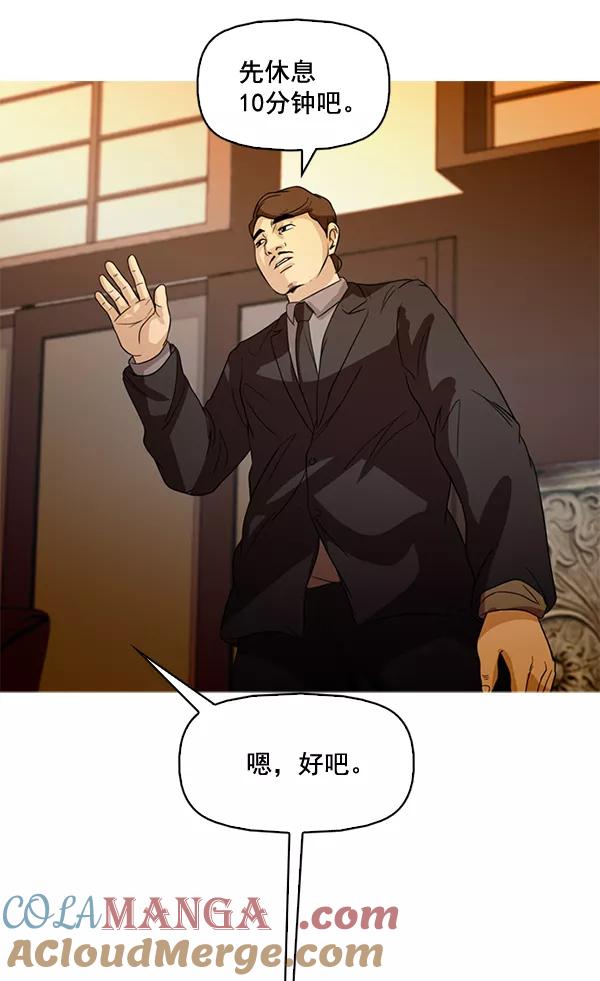 《人脉相册》第77话 第34页