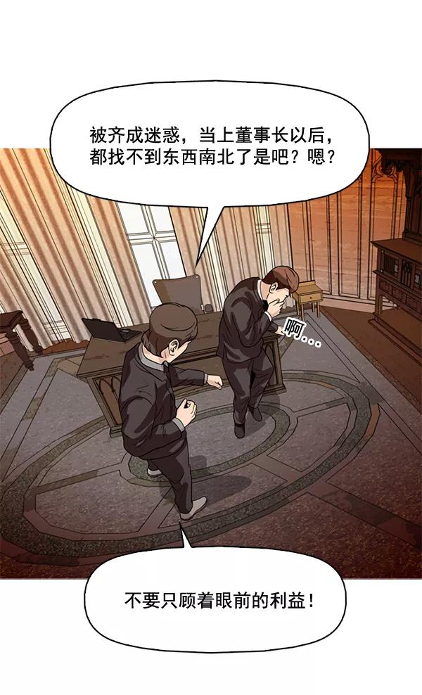 《人脉相册》第77话 第42页