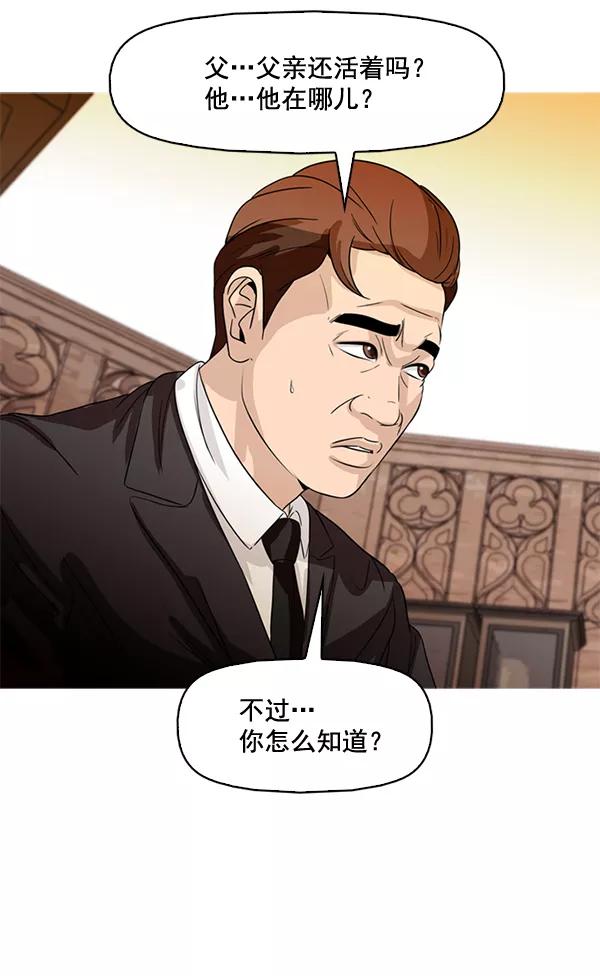 《人脉相册》第77话 第47页