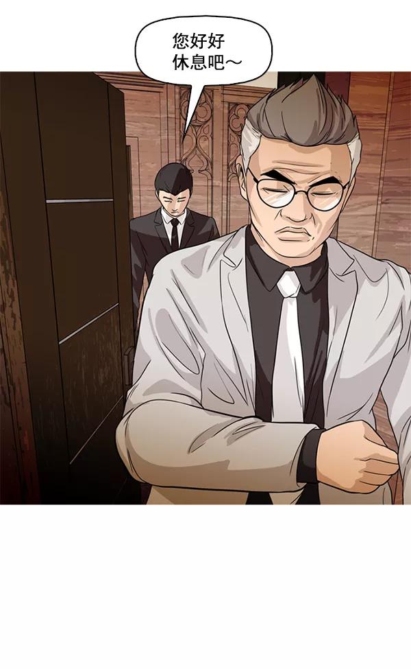《人脉相册》第77话 第54页