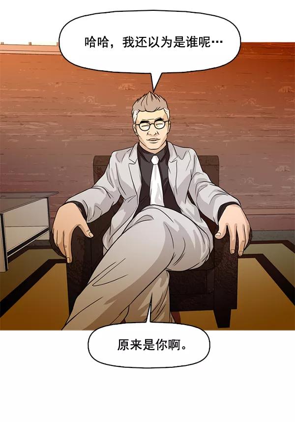 《人脉相册》第77话 第62页