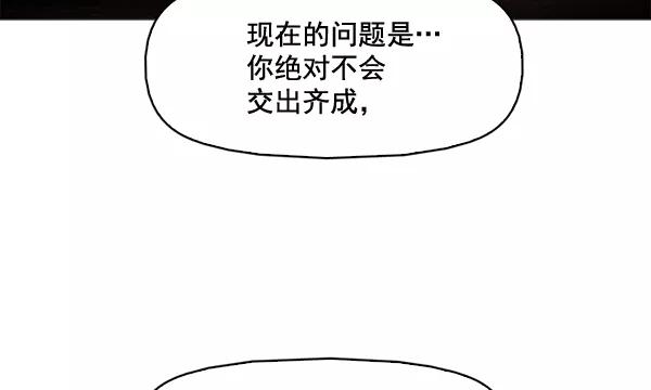 《人脉相册》第77话 第50页
