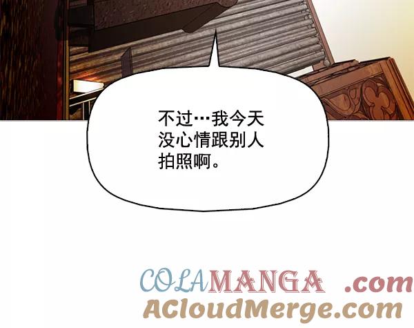 《人脉相册》第77话 第76页