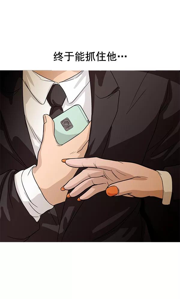 《人脉相册》第77话 第27页