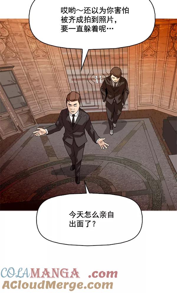 《人脉相册》第77话 第37页