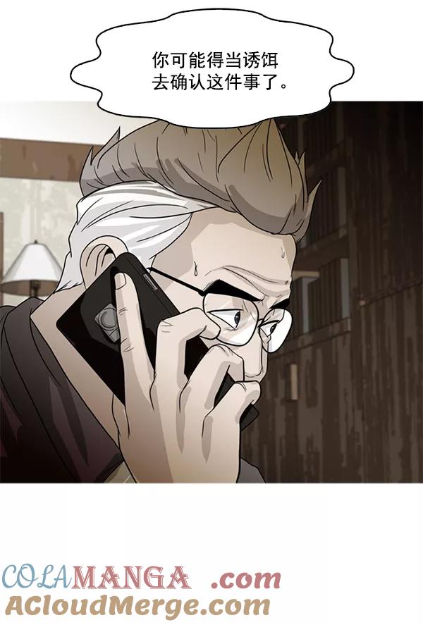 《人脉相册》第77话 第4页
