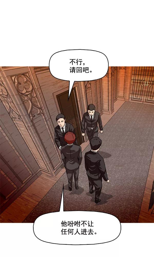 《人脉相册》第77话 第57页