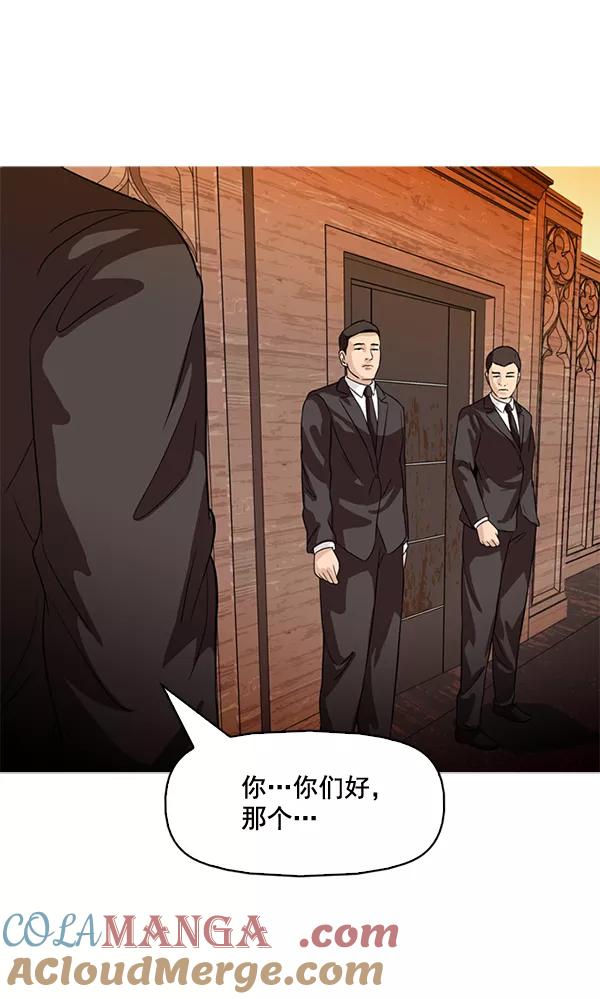 《人脉相册》第77话 第55页