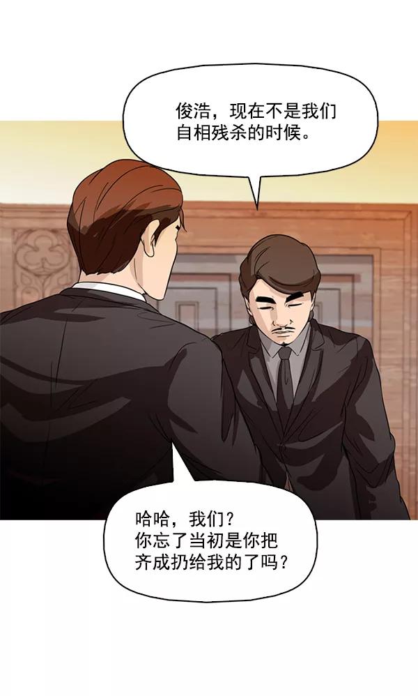 《人脉相册》第77话 第39页