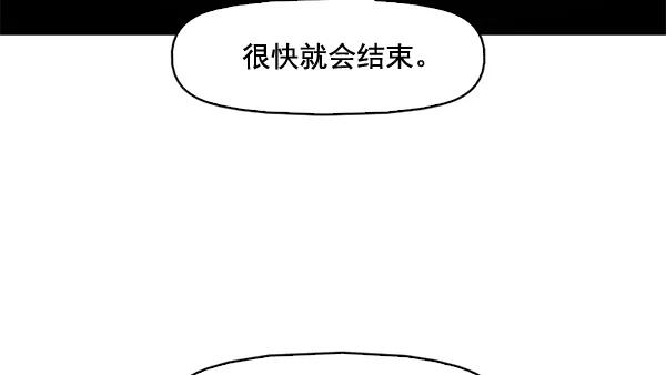 《人脉相册》第77话 第65页