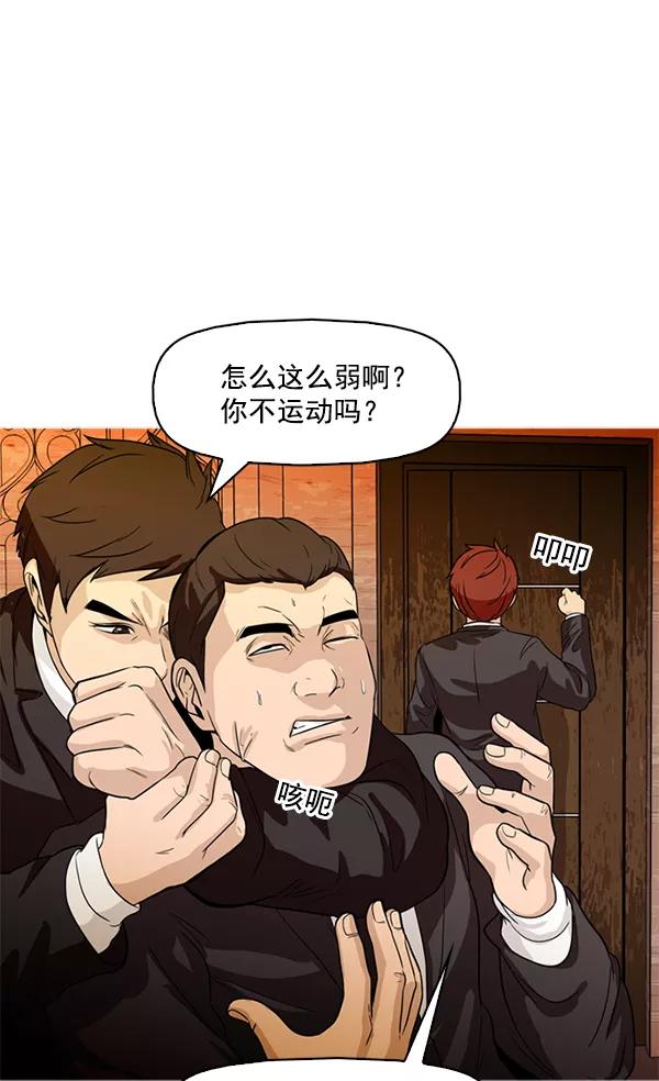 《人脉相册》第77话 第60页