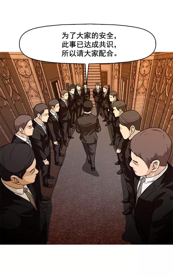 《人脉相册》第77话 第9页