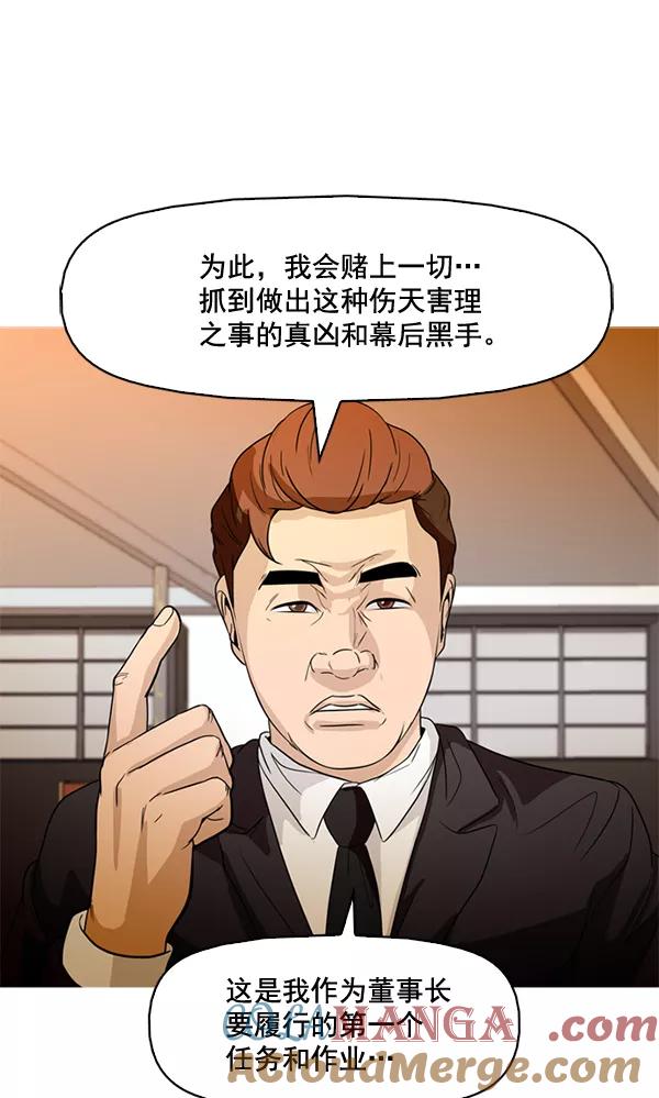 《人脉相册》第77话 第13页