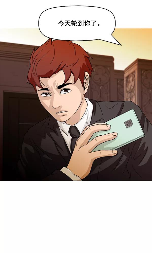 《人脉相册》第77话 第78页