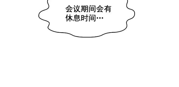 《人脉相册》第77话 第15页