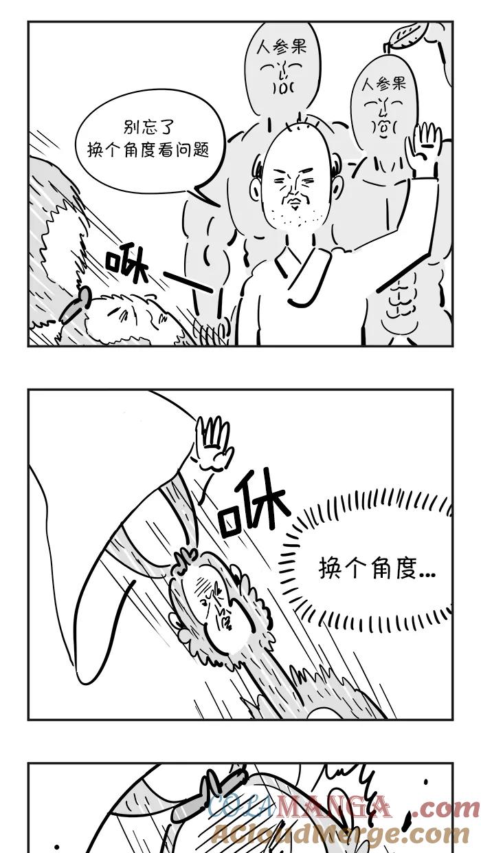《疯狂西游记》[第78话] 神毛功的真正威力 第23页