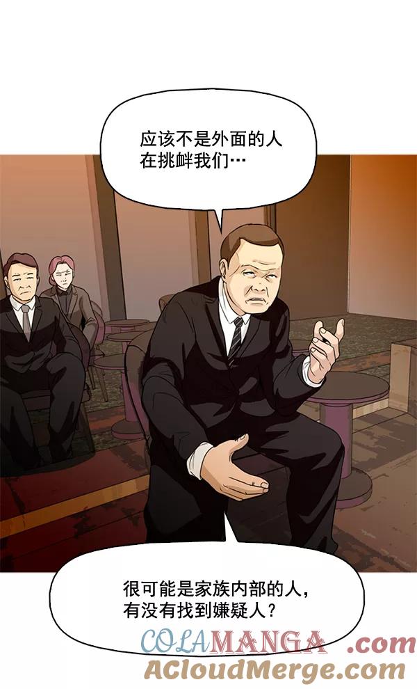 《人脉相册》第77话 第19页