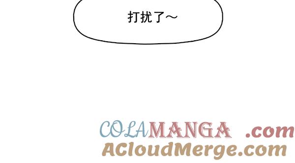 《人脉相册》第77话 第61页